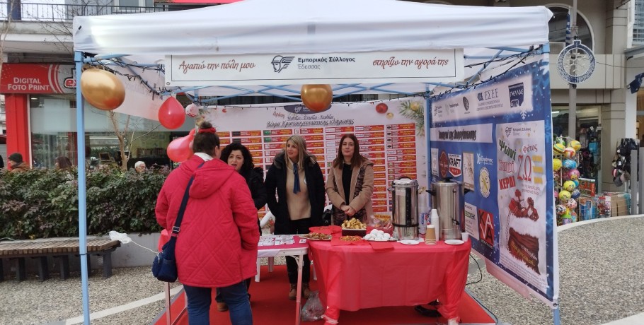 Ο Εμπορικός σύλλογος Έδεσσας πάει πλατεία ...