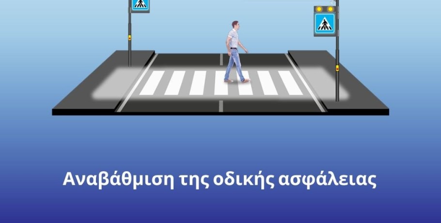 Δήμος Πέλλας: Με ενέργειες του Δημάρχου η επανένταξη του έργου για την οδική ασφάλεια
