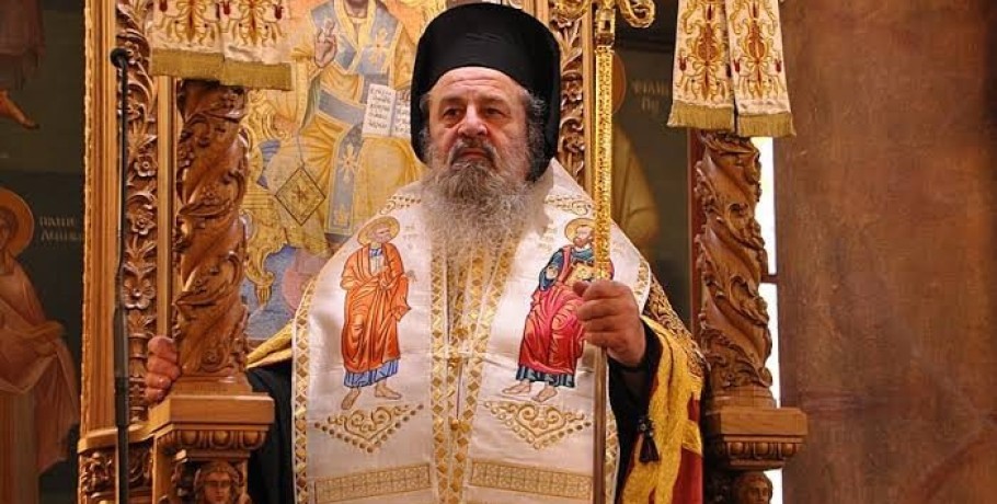Αφιερωματική εκδήλωση για τον μακαριστό Μητροπολίτη Δράμας Παύλο