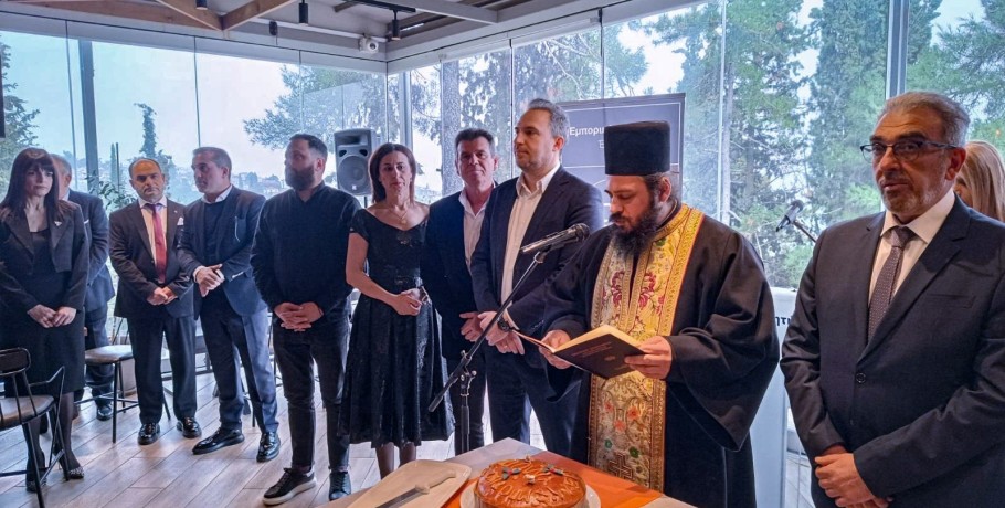 Ετήσια εκδήλωση κοπής βασιλόπιτας της Ομοσπονδίας Εμπορικών Συλλόγων Δυτικής & Κεντρικής Μακεδονίας υπό την αιγίδα του Εμπορικού Συλλόγου Έδεσσας