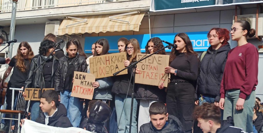 Γιαννιτσά: Έκλαψε κόσμος!/Οι μαθητές με ¨θεατρικό" δρώμενο, το Μουσικό Σχολείο με μελωδικό θρήνο (video)