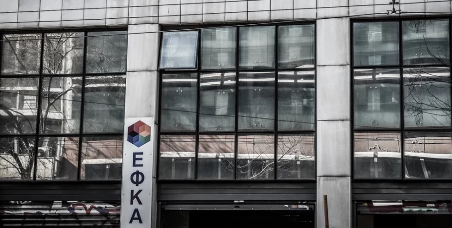 Κίνδυνος για 300.000 μικρομεσαίους επιχειρηματίες: Θα μείνουν χωρίς ιατροφαρμακευτική περίθαλψη λόγω χρεών στον ΕΦΚΑ