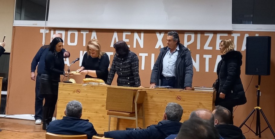 Εργατικό Κέντρο Πέλλας: Πραγματοποίησε τη σημαντική Ετήσια Γενική Συνέλευση και την κοπή πίτας