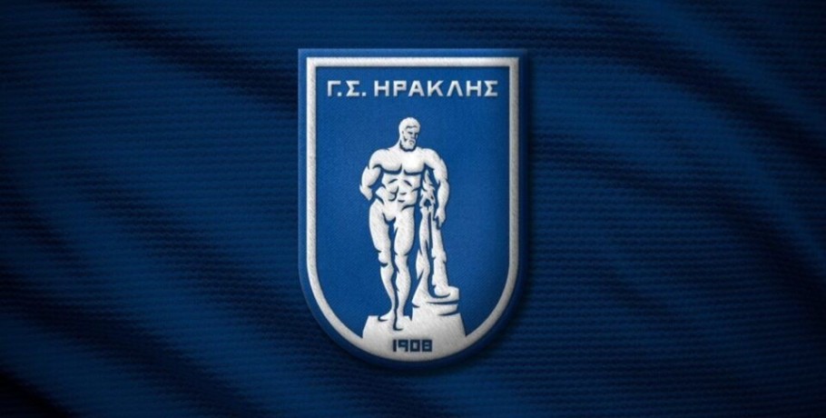 Γ.Σ. Ηρακλής: Αναμένουμε … και απαιτούμε διαφάνεια και ΔΙΚΑΙΟΣΥΝΗ!