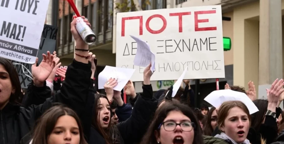 Τέμπη: Συναγερμός στην ΕΛΑΣ για τα συλλαλητήρια της Παρασκευής
