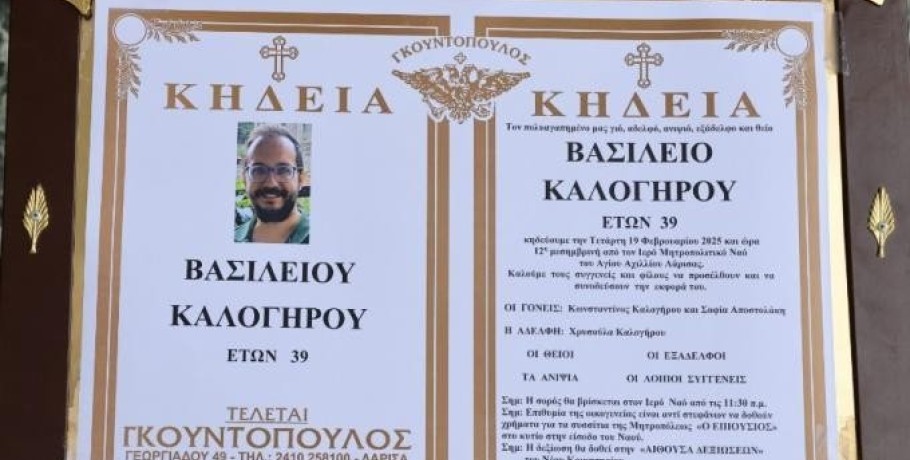 Βασίλης Καλογήρου: Οι υπόνοιες για εγκληματική ενέργεια επιβεβαιώνονται «από την στάση που είχε το σώμα»