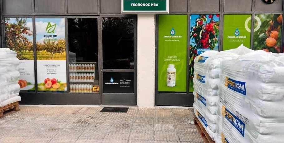 Εγκαίνια για  την Agroon το Σάββατο