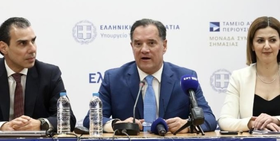 Υπουργείο Υγείας: Διαθέσιμος από σήμερα ο Εθνικός Ηλεκτρονικός Φάκελος Υγείας
