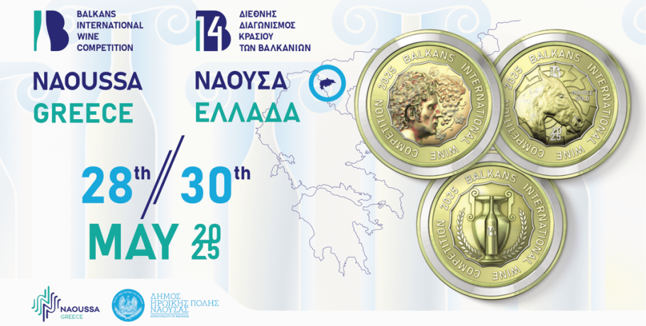 Δ. Νάουσας: Ο 14ος Διεθνής Διαγωνισμός Κρασιού Βαλκανίων 2025 (BIWC) σηματοδοτεί μια Νέα Εποχή