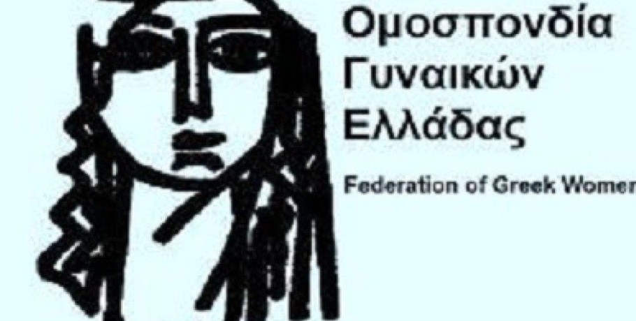 Ομάδες Γυναικών Γιαννιτσών & Έδεσσας – Σκύδρας -νέο συλλαλητήριο σήμερα στις 19:00