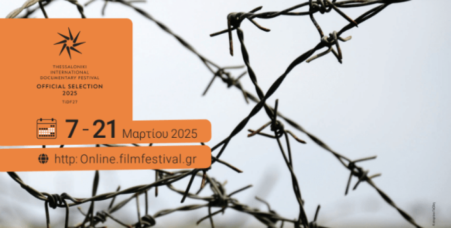 Ένα συγκλονιστικό ντοκιμαντέρ από τον συντοπίτη δημοσιογράφο Νίκο Ασλανίδη