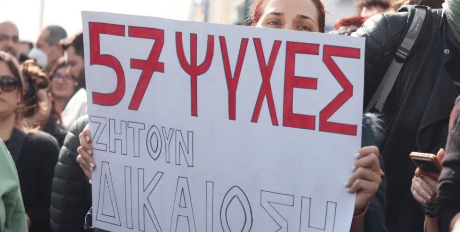 Live η εκδήλωση για τα Τέμπη στο Πάντειο με ομιλήτρια την Μαρία Καρυστιανού