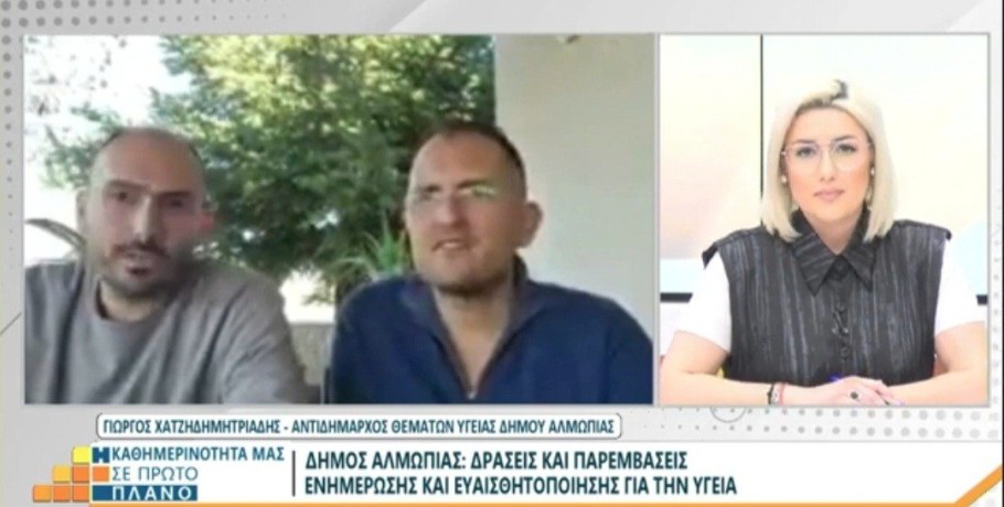 Βεργίνα: Οι δράσεις Υγείας του Δήμου Αλμωπίας