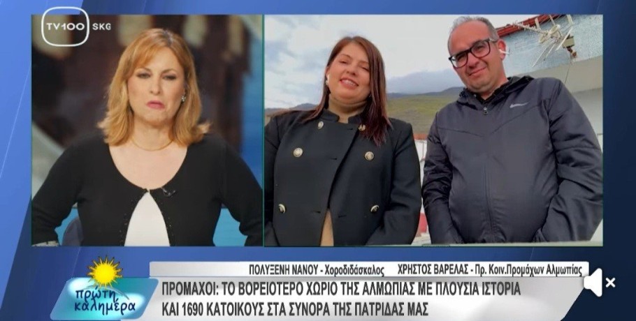 Οι Πρόμαχοι Αλμωπίας στο «Περικέντρο» με τη Βίκυ Ανδρίτσου