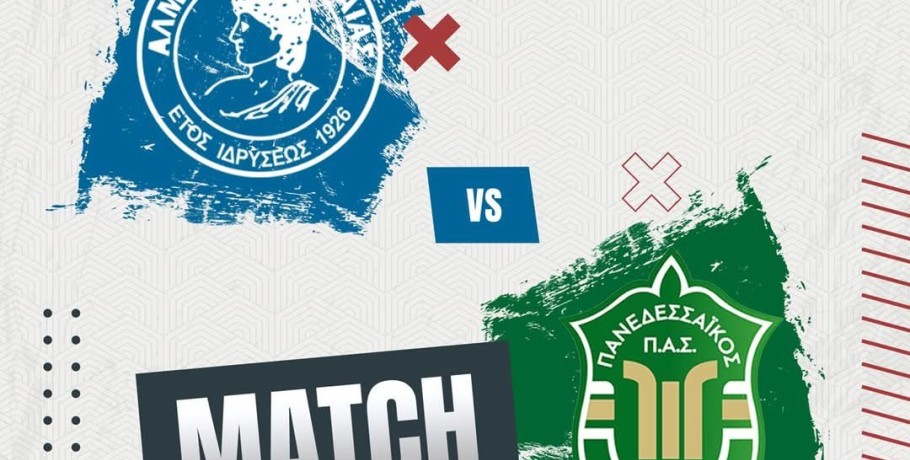 Τελευταία αγωνιστική για τον Αλμωπό – Όλοι στο γήπεδο!