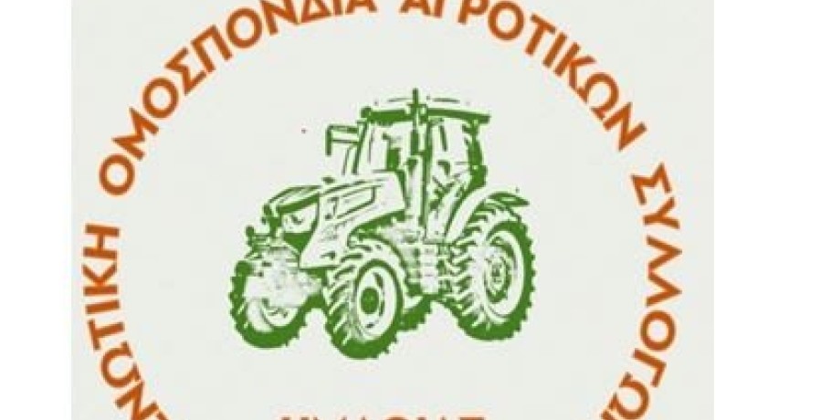 Το ιδρυτικό συνέδριο της Ενωτικής Ομοσπονδίας Αγροτικών Συλλόγων Ημαθίας