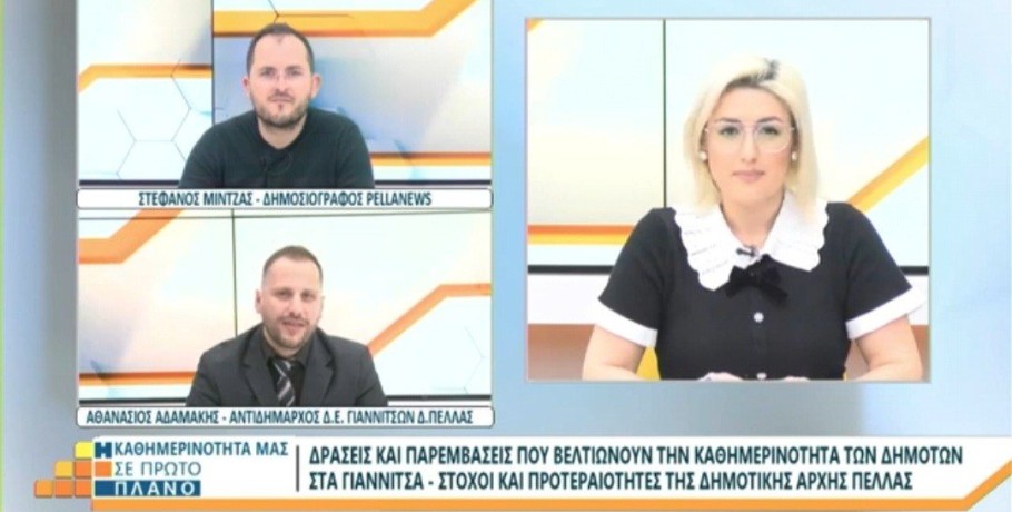 Αθανάσιος Αδαμάκης: Οι παρεμβάσεις στα Γιαννιτσά και το όραμα για την πόλη