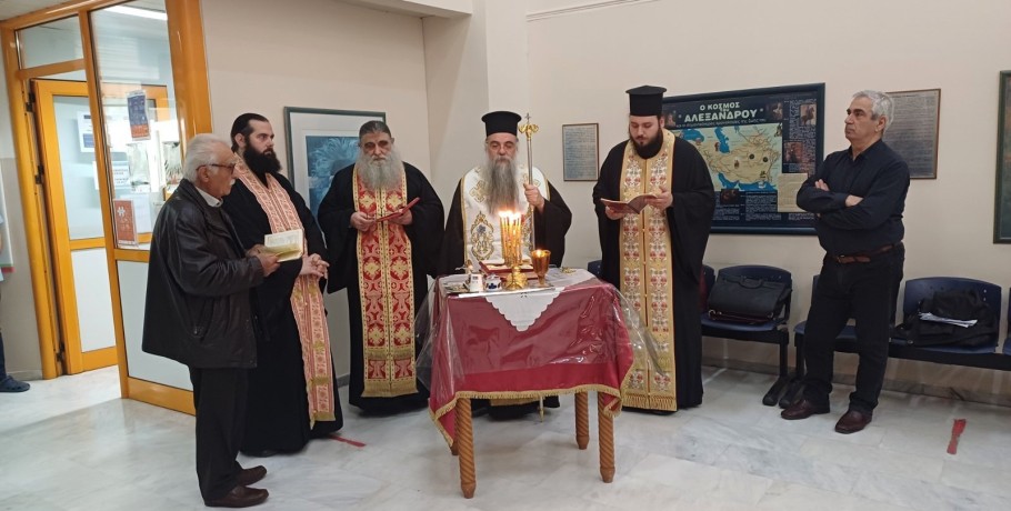 Ιερό Ευχέλαιο στο Γενικό Νοσοκομείο Γιαννιτσών