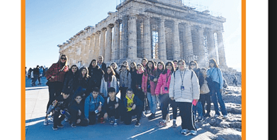 1ο Πανελλήνιο Βραβείο για τη Σχολική Εφημερίδα του 2ου Δημοτικού Σχολείου Σκύδρας