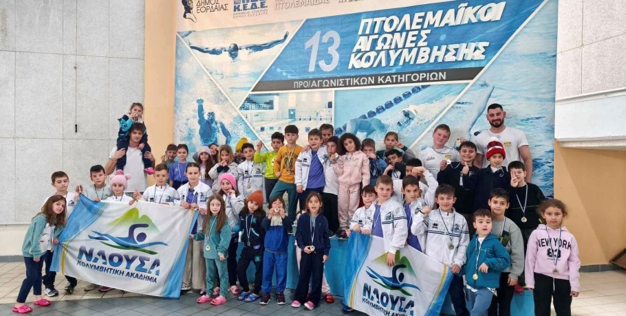 Μια αξέχαστη εμπειρία για τους μικρούς αθλητές της Κ.Α.Ν. στην Πτολεμαΐδα!