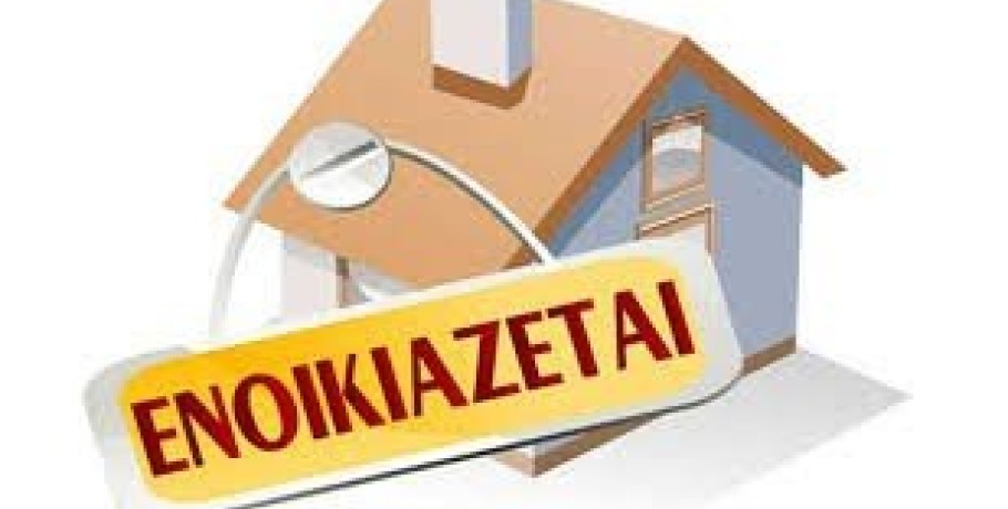 Ενοικιάζεται μεζονέτα στο κέντρο της Σκύδρας