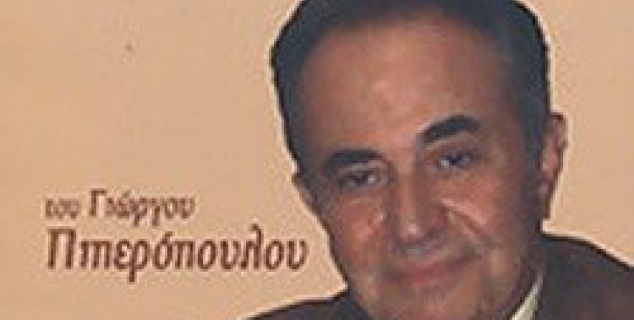 Ανέστη το 2008 κυκλοφόρησε το «ΚΑΛΗΝΥΧΤΑ ΕΛΛΑΔΑ!...»