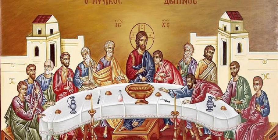 Μεγάλη Πέμπτη – Το Μυστήριο της Θείας Ευχαριστίας