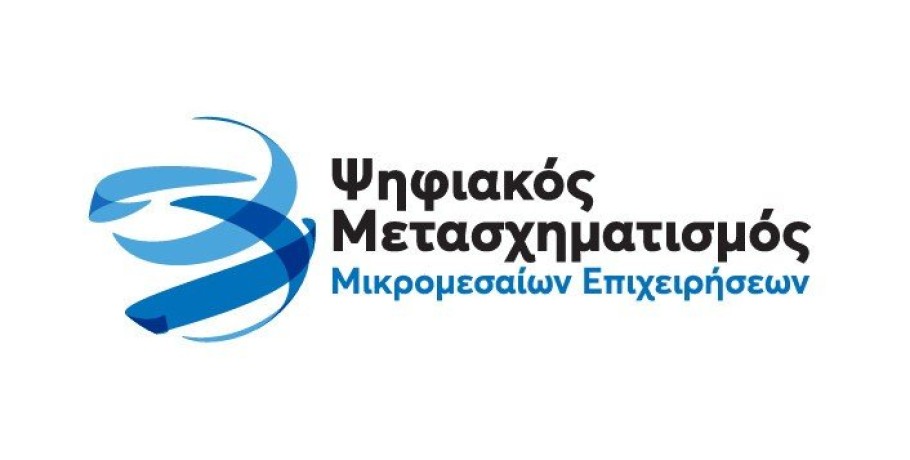 Οριστικά αποτελέσματα για το Πρόγραμμα «Ψηφιακά Εργαλεία MME Β' Φάση» - Έναρξη Εξαργύρωσης των Vouchers