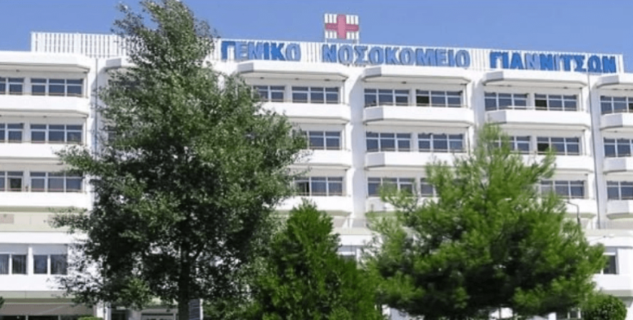 Νοσοκομείο Γιαννιτσών: Ευχαριστήριο για πολλαπλή δωρεά από τον Σύλλογο Παραπληγικών Ν. Πέλλας