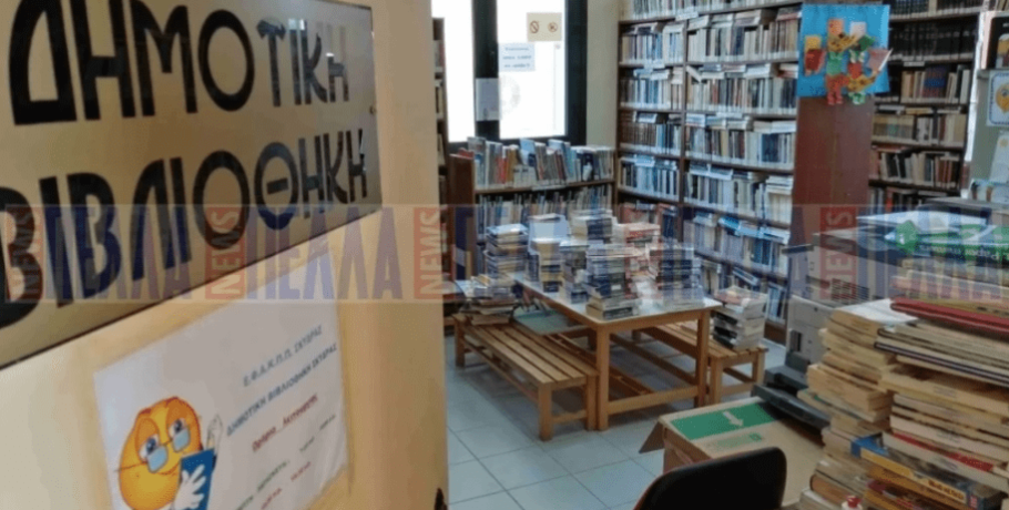 ΒΙβλιοπροτάσεις Δημοτικής Βιβλιοθήκης Σκύδρας για τον Απρίλιο 2025