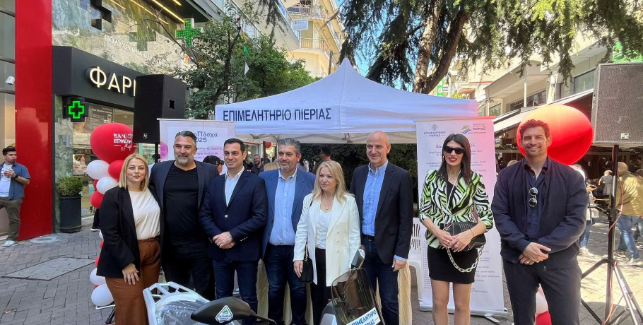 Με επιτυχία ολοκληρώθηκε η πασχαλινή δράση που διοργάνωσαν το Επιμελητήριο Πιερίας και η Π.Ε. Πιερίας – Οι τυχεροί λαχνοί