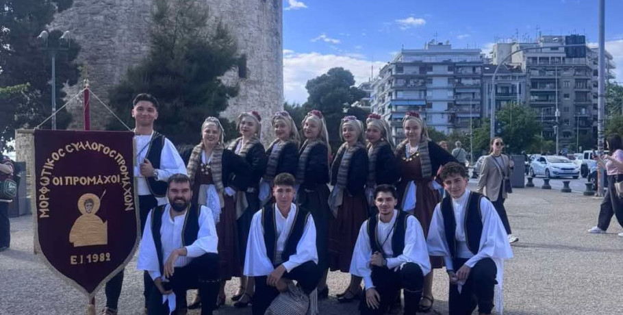Υπερήφανη συμμετοχή του Συλλόγου Προμάχων στην 5η Πανελλήνια Χορευτική Συνάντηση Μακεδόνων