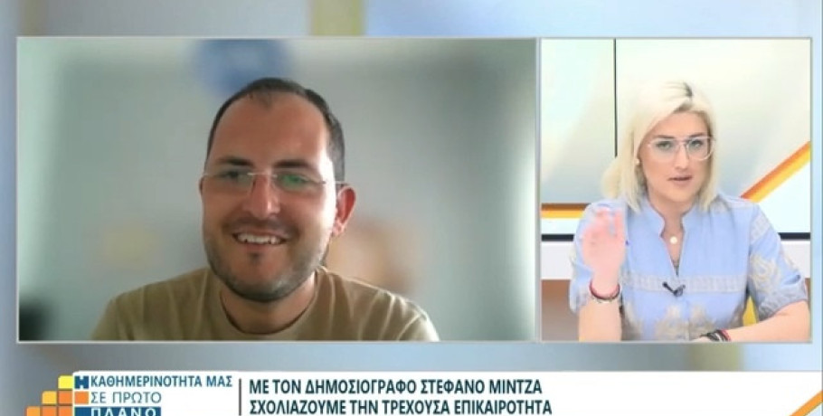 Ο Στέφανος Μίντζας στην εκπομπή "Η Επικαιρότητα σε Πρώτο Πλάνο" στη Βεργίνα Τηλεόραση