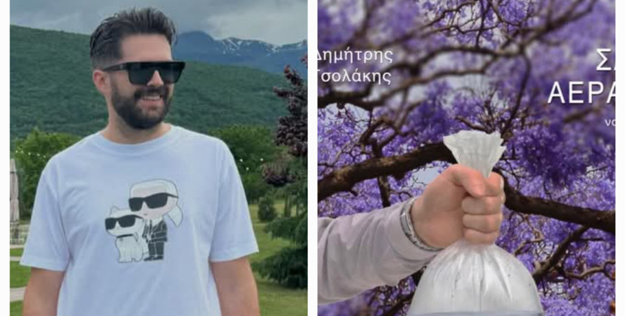 Ο Δημήτρης Τσολάκης από την Αλμωπία παρουσιάζει τη νέα του νουβέλα «Σαν αεράκι»