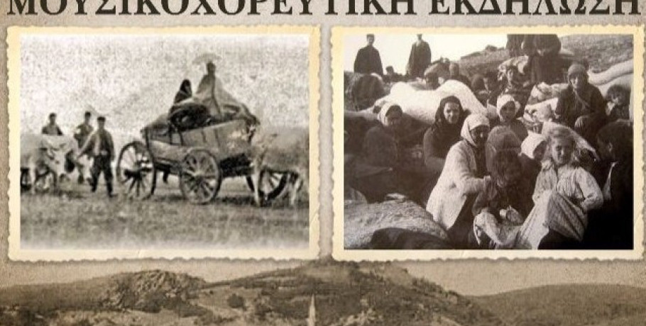 Γιαννιτσά: "Ένα ταξίδι στην Πατρίδα" από τον Σύλλογο Στραντζαλιωτών