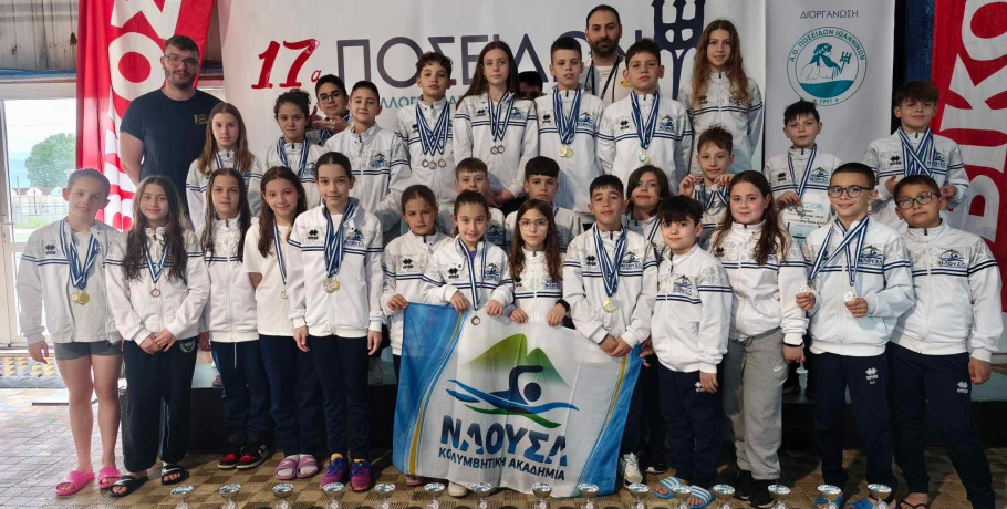 Η Κολυμβητική Ακαδημία Νάουσας ξεχώρισε στα 17α Ποσειδώνια στα Ιωάννινα!