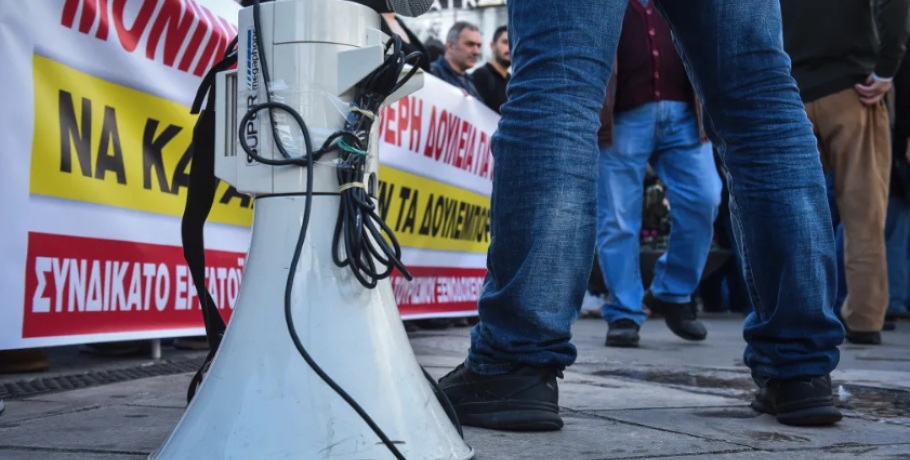 Εργατικά σωματεία της Θεσσαλονίκης καλούν στην πρωτομαγιάτικη απεργία