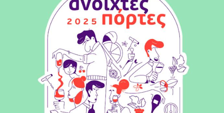 "Ανοιχτές Πόρτες": Με τη διαδρομή του κρασιού Πέλλας-Γουμένισσας