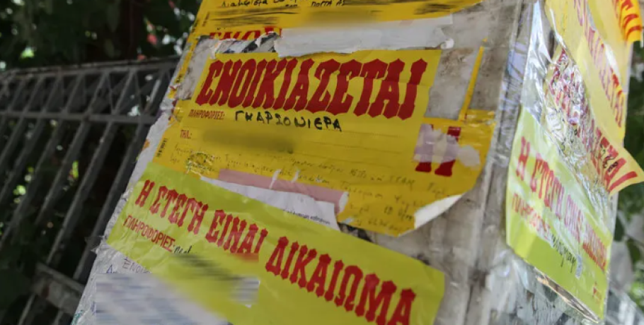 Ανεπαρκή ή σε λάθος κατεύθυνση τα κυβερνητικά μέτρα για ενοίκια και συντάξεις