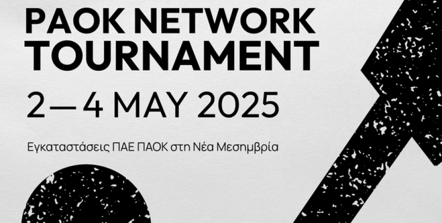 Η PAOK Academy  των Γιαννιτσών στο "PAOK Network Tournament"