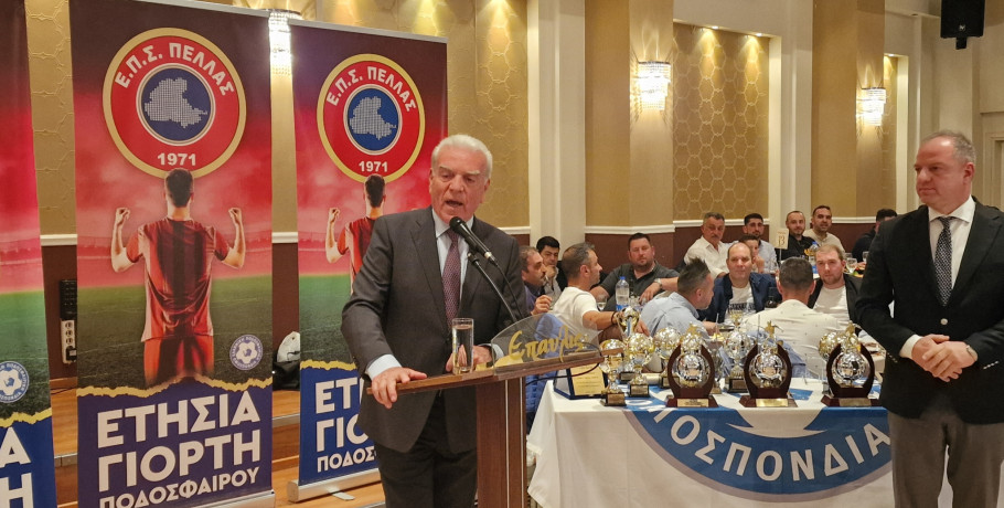 Ιορδάνης Τσώτσος: Δυναμική Παρουσία και Τιμητική Βράβευση στη Γιορτή του Ποδοσφαίρου
