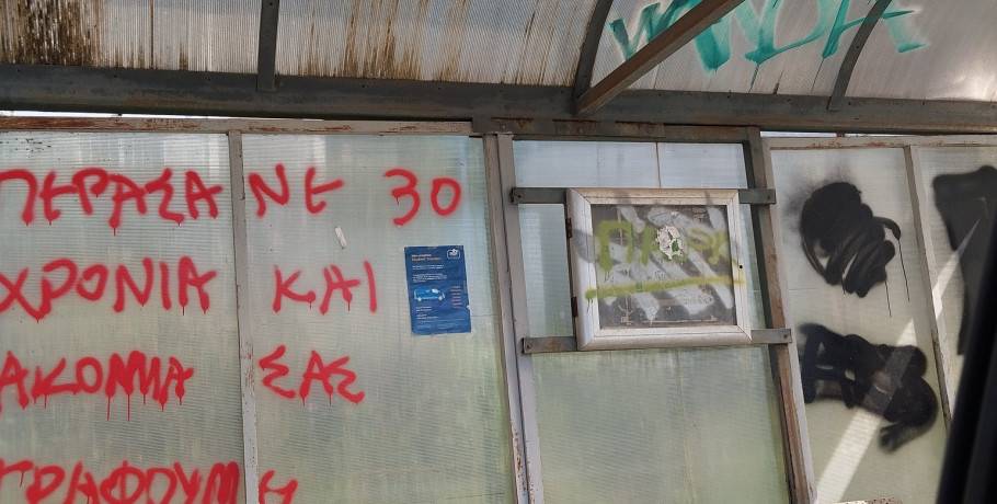 Έδεσσα: Ζητούνται...αρμόδιοι!