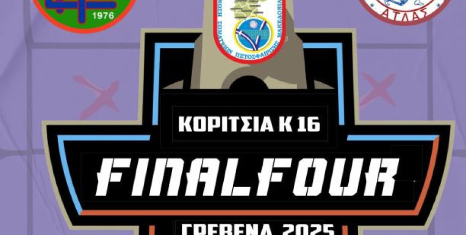 Final 4 ΠΑΣ Ίκαρος Έδεσσας