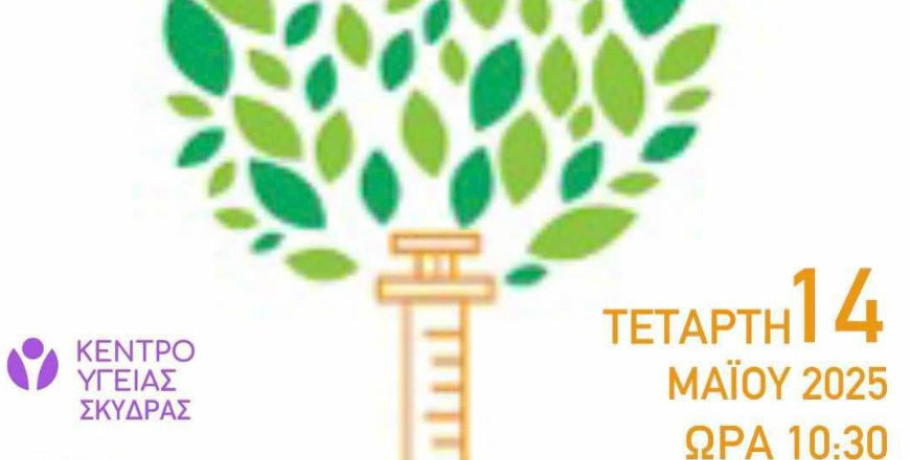 Ενημέρωση για τον εμβολιασμό στην τρίτη ηλικία από το κέντρο υγείας Σκύδρας