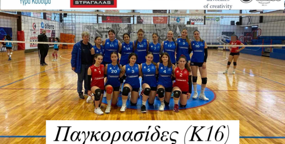 Ακόμη μια νίκη στο πρωτάθλημα – Αήττητες οι Παγκορασίδες της ομάδας βόλεϊ Π.Α.Σ. Ίκαρος Έδεσσας