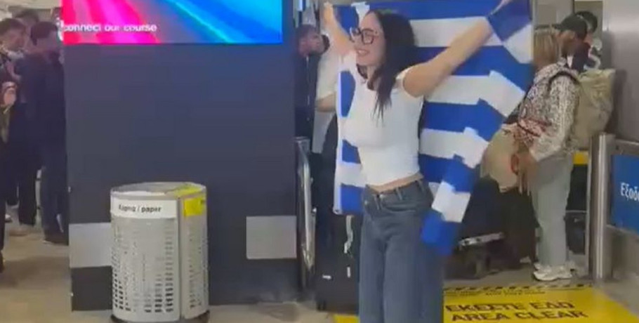 Με δάκρυα χαράς και χειροκροτήματα υποδέχθηκαν την Κλαυδία στο αεροδρόμιο της Αθήνας