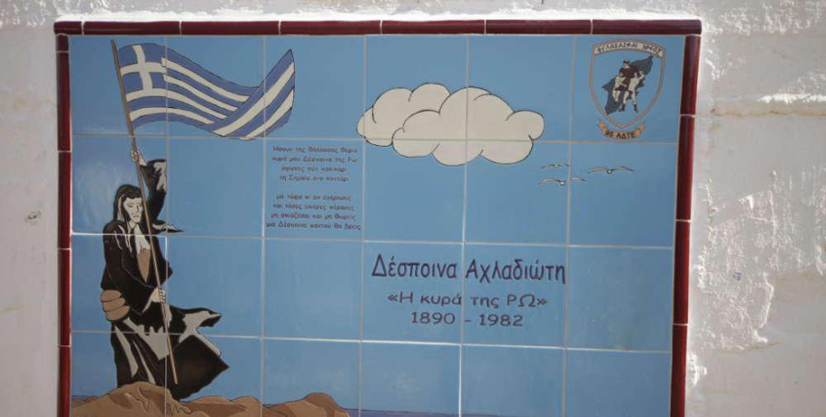 Σαν σήμερα
