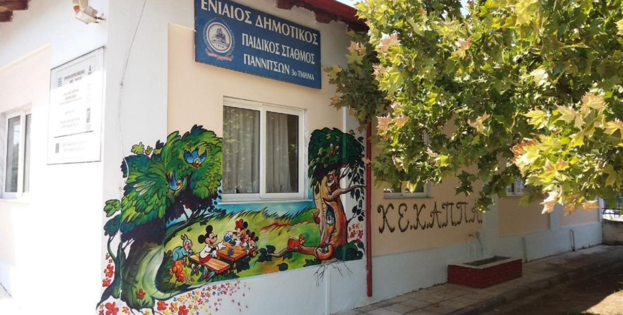 Έναρξη αιτήσεων για εγγραφή στους Παιδικούς και Βρεφονηπιακούς Σταθμούς του Δήμου Πέλλας