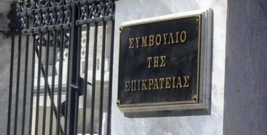 ΣτΕ: Αντισυνταγματική η αναστολή του ΑΦΜ σε περίπτωση φοροδιαφυγής