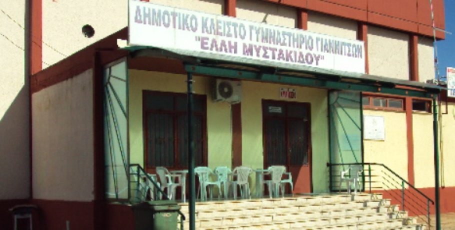 ΔΑΚ Γιαννιτσών: Σχολικές Μονάδες απ' όλη την Κεντρική Μακεδονία σε μια μεγάλη γιορτή του αθλητισμού